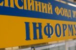ПФУ