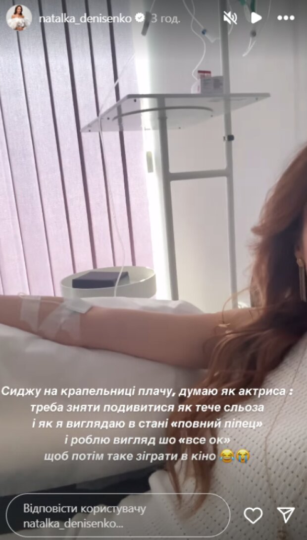 Скрин публикации Наталки Денисенко