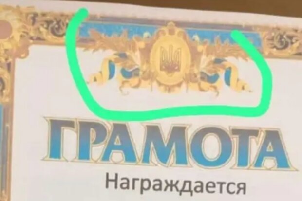 Дітям у РФ вручили грамоти з українською символікою