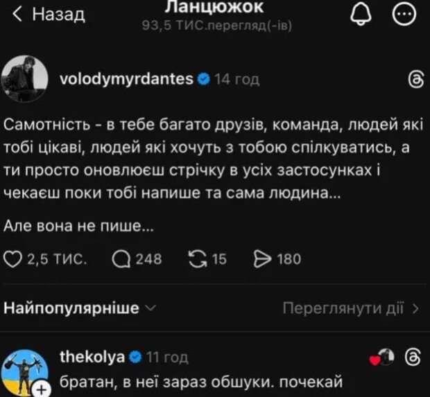 Пост Владимира Дантеса