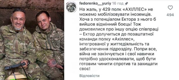 Комментарий про Эктора