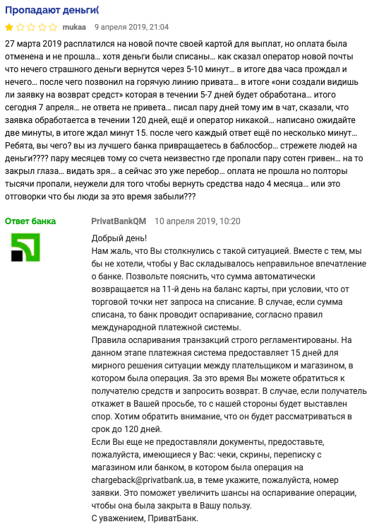 скрин-приват