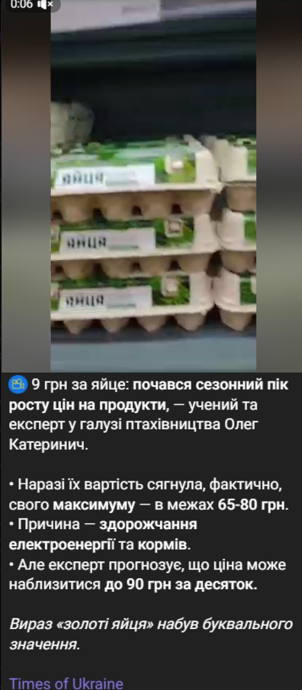 Скрін публікації