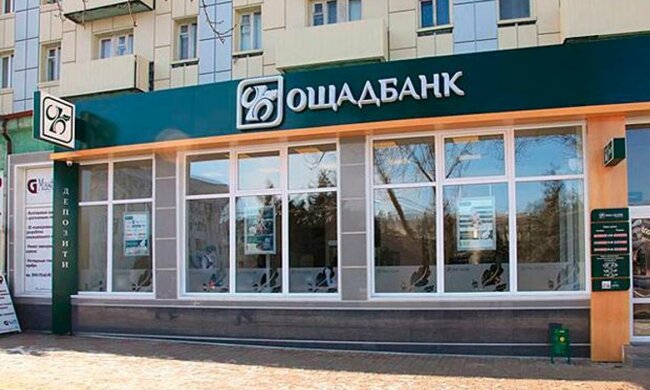 Ощадбанк обратился к украинцам из-за украденных пенсий