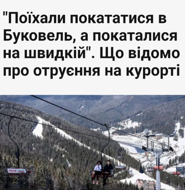 Масові отруєння у Буковелі та симптоми зараження