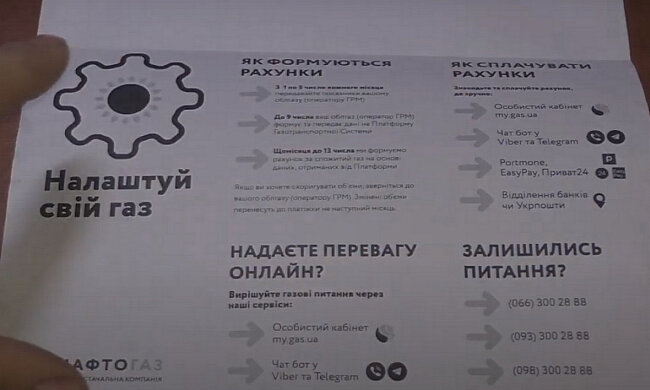 "Нафтогаз". Фото: скріншот YouTube-відео.