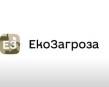 Звернення, повітря та радіаційний фон: українцям розповіли про додаток та веб-ресурс ЕкоЗагроза