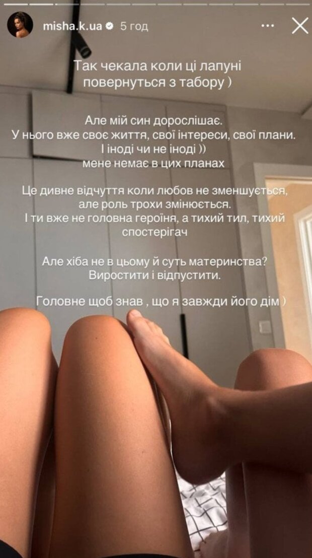 Сториз Ксенії Мішиної