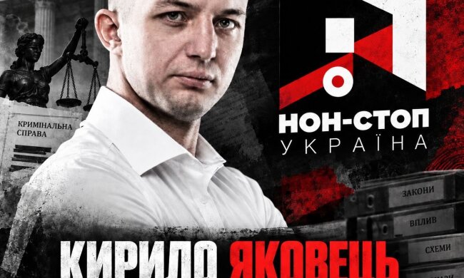 Від прокурорського крісла до офшорного шантажу: нові деталі скандальної діяльності Кирила Яковця