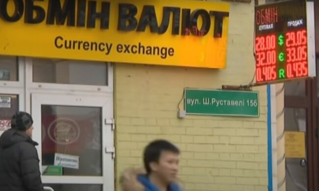 Обменник. Фото: скриншот YouTube-видео