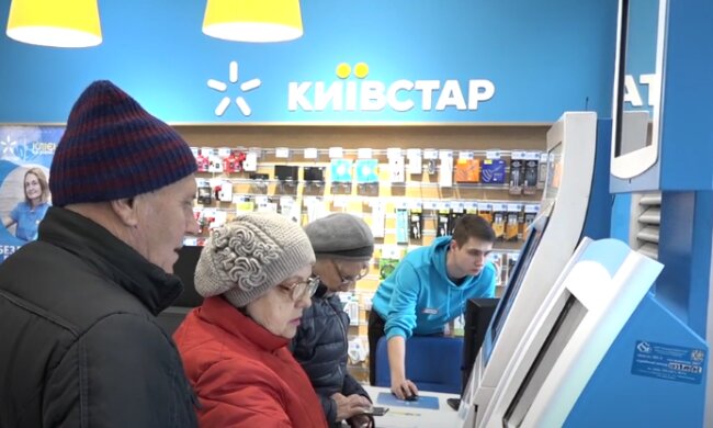 Киевстар