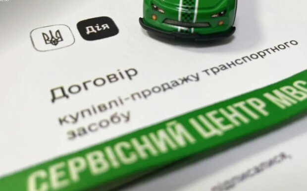 Купівля авто, фото: ГСЦ МВС у Київській та Чернігівській областях