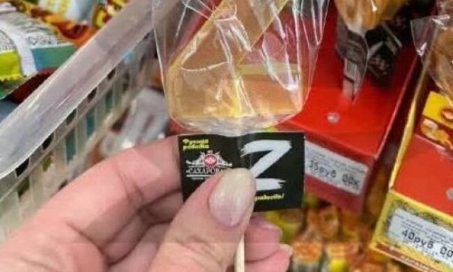 "Будемо смоктати разом": у Росії випустили льодяники, які допомагають від санкцій. Фото