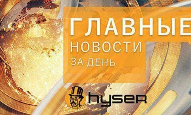 Головне за четвер: Зеленський на передовій, нові тарифи та пенсії, умова нападу РФ на Україну, погода на Великдень