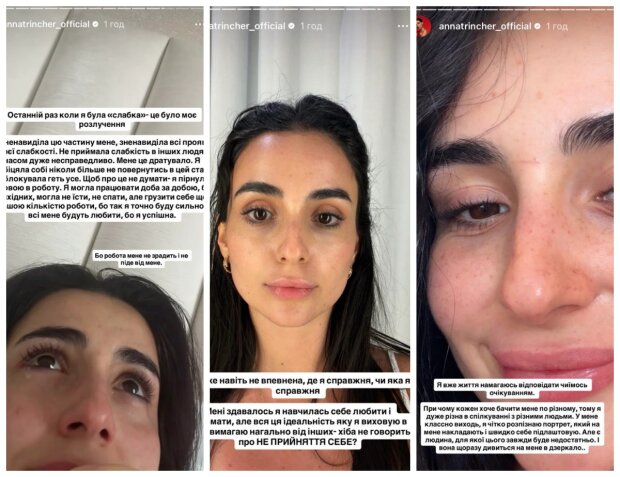 Сториз Анни Трінчер