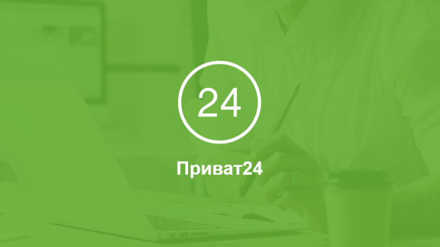 ПриватБанк