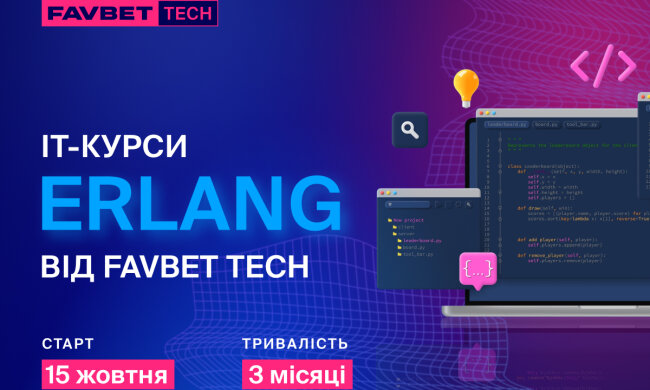 У FAVBET Tech анонсували новий курс з Erlang: як долучитися 
