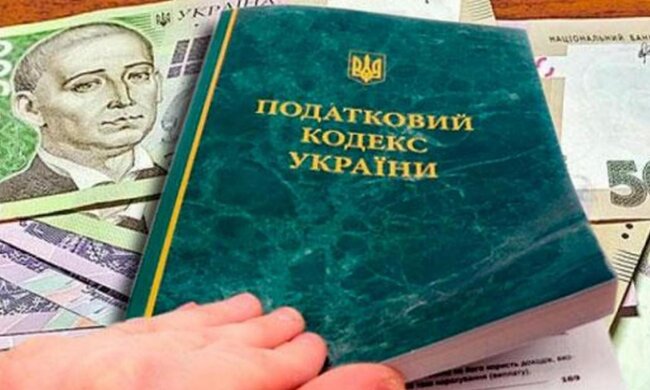 Налоги