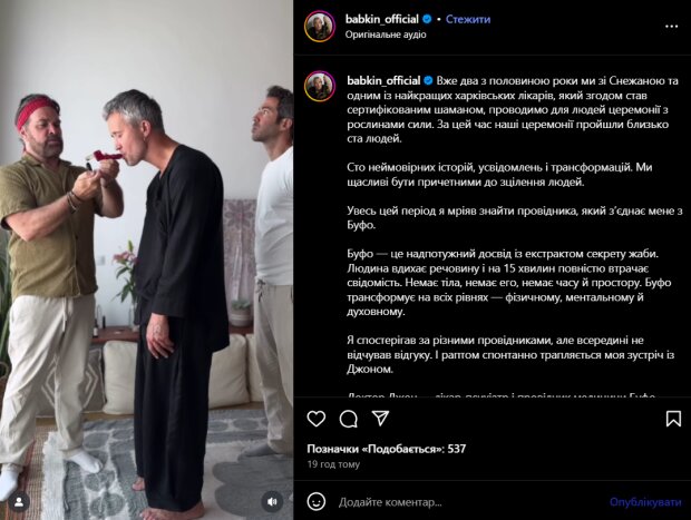 Скрин публикации Сергея Бабкина