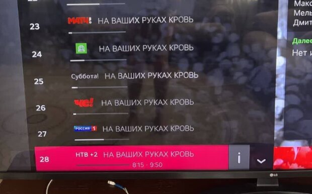 Почалося: Російські ТВ-канали зламані. Людям показали всю правду щодо вторгнення в Україну