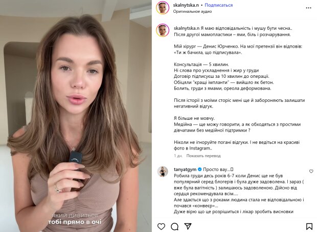 Публикация Анастасии Скальницкой