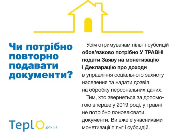 субсидии май
