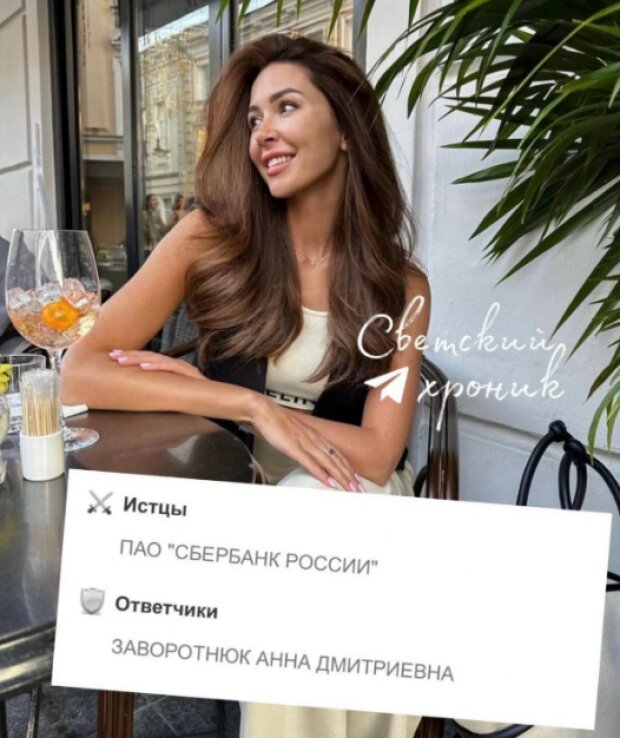 Анна Заворотнюк: скрин из соцсети