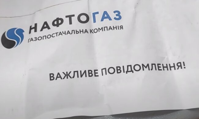 Нафтогаз