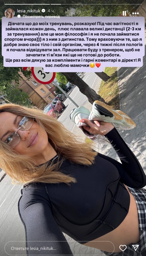 Сториз Леси Никитюк