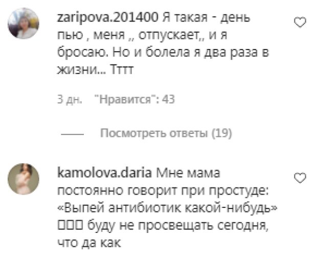 Коментарі на пост доктора Комаровского в Instagram