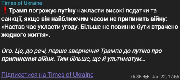 Скрін публікації Times of Ukraine у ​​Telegram