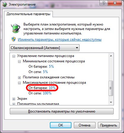 Плюс к автономности: как продлить время работы ноутбука от батареи-8