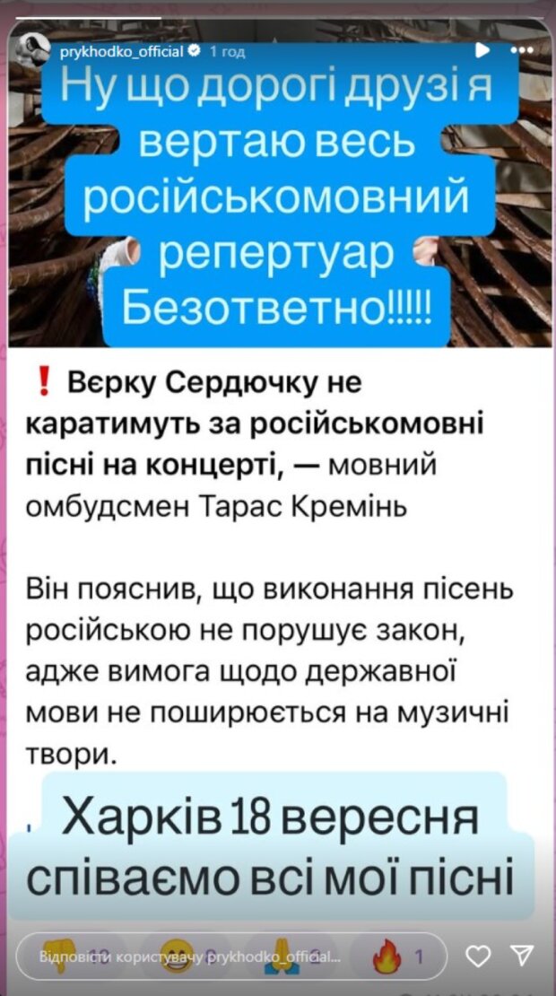 Заявление Насти Приходько