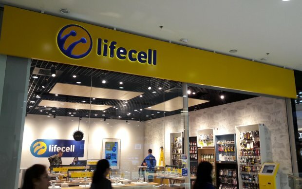 Новая услуга от lifecell