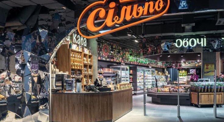 Супермаркет Сільпо