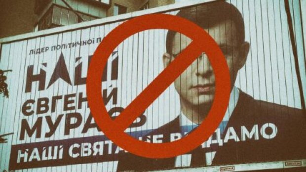 Зачистка Ради: суд заборонив партію Мураєва. Виявилася російською