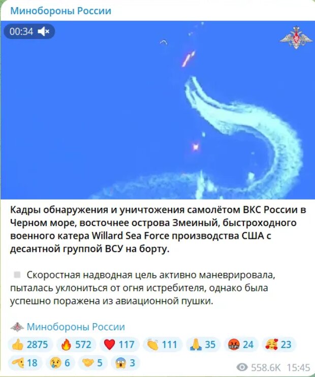 Скриншот публикации в Telegram