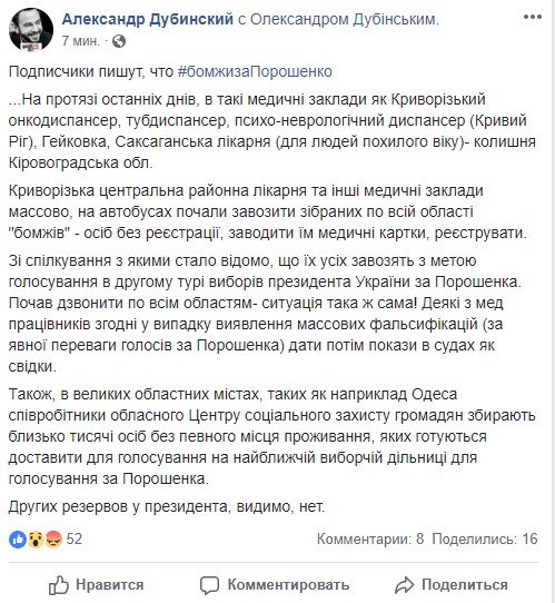Порошенко