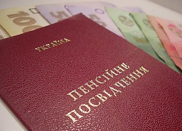 пенсионное