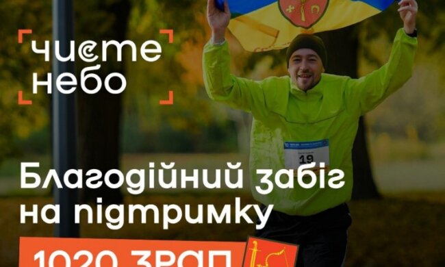 Закрывающий небо спорт: на ВДНХ пройдет третий масштабный забег в поддержку зенитчиков