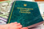 Податки