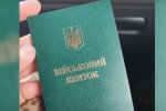 Военный билет: скрин с видео