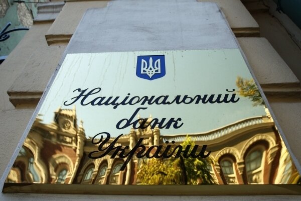 НБУ. Фото: Нацбанк Украины/Facebook
