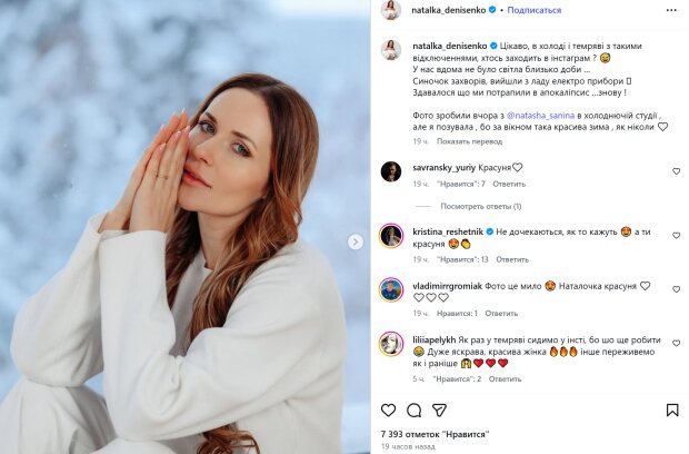 Публикация Наталки Денисенко