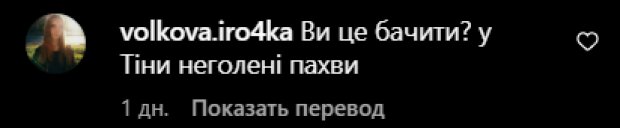 Коментарі українців