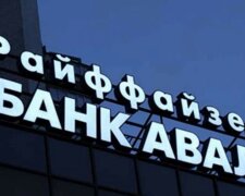 Что будет с вашими карточками: Райффайзен Банк Аваль сменил название