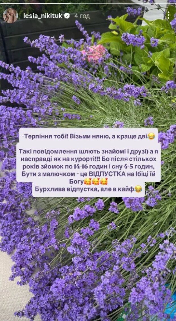 Скрін публікації Лесі Нікітюк