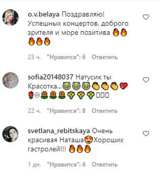 Коментар. Фото: скріншот instagram.com/koroleva__star/