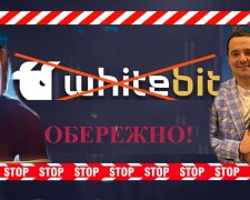 Криптобіржа WhiteBIT: обман клієнтів, співпраця зі спецслужбами Росії та тіньовий господар «регіонал» Шенцев