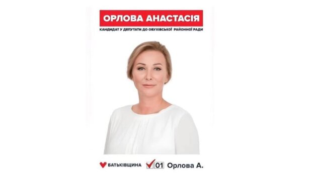 Депутатку з "Батьківщини" Орлову викрили на підробці документів про українське громадянство  